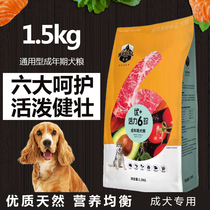 Real Breed Dog Food 1 5kg Full Dog General Dog Food Teddy Kirkysamo Dog Food Egg Yolks Goat Milk Recipe