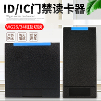 RFID access control system Outdoor waterproof anti-metal WG26 34 access control card reader RS485 232 access control read head