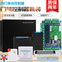 Wecan access controller Wecan host four-door one-way access control board TCP IP communication access control system