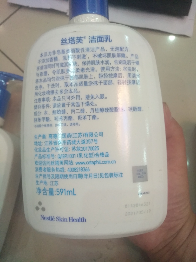 丝塔芙洁面乳591ml两瓶试用怎么样？好用吗？亲自使用分享,第11张