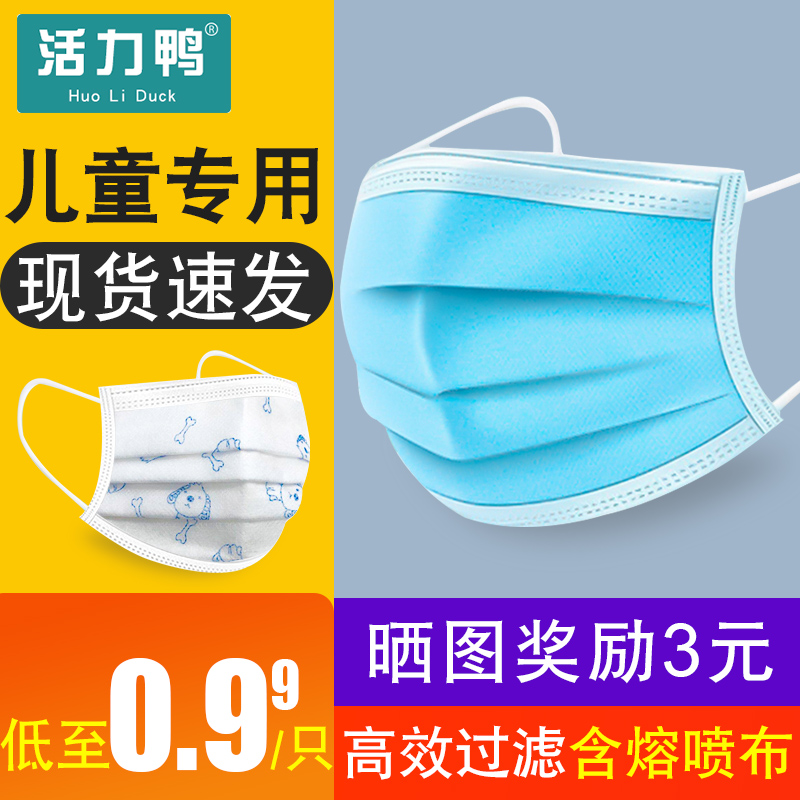 兒童口罩一次性防護口罩男童女童小學生寶寶小孩專用口鼻耳罩透氣