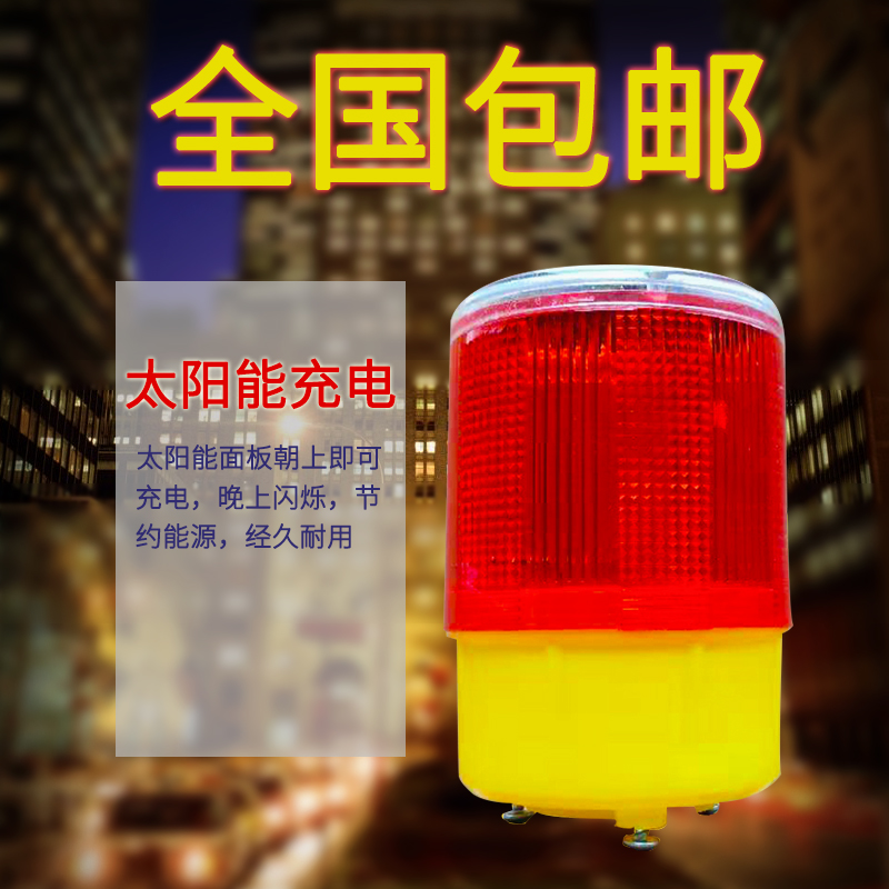 solar hanging tower warning light, marine signal light, traffic construction flash lamp, night frequency flash barrier light
