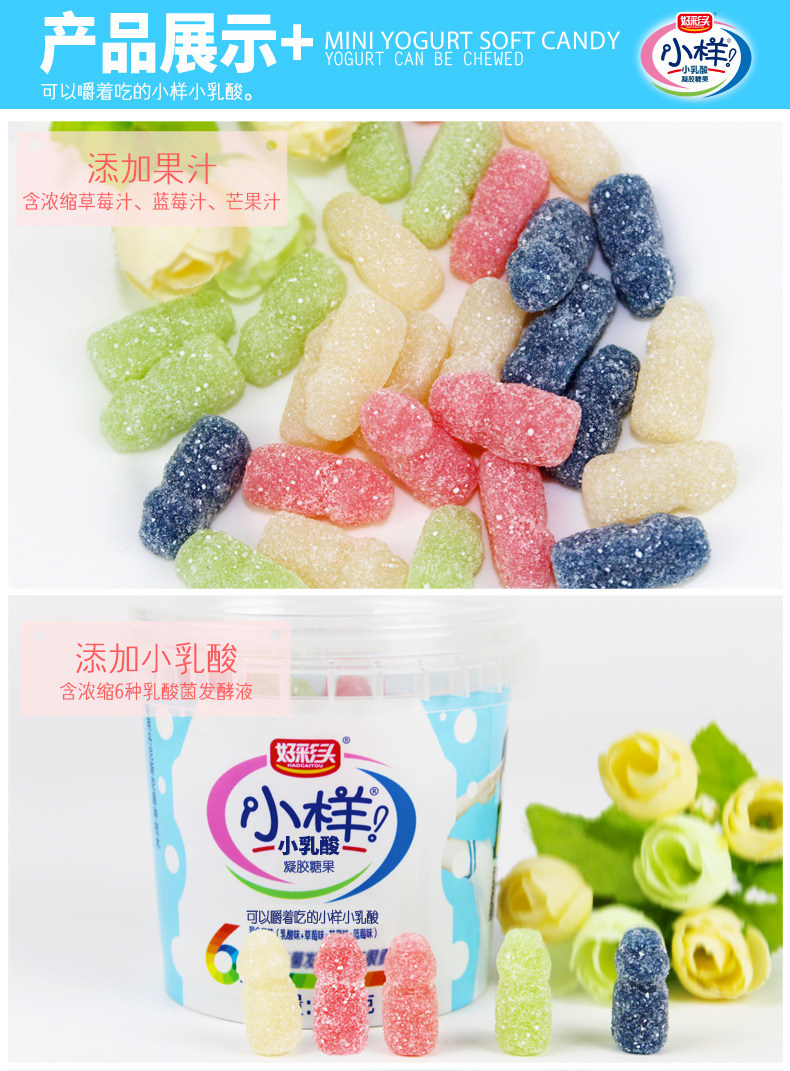 小样乳酸菌软糖酸q糖罐装儿童水果味凝胶酸甜橡皮糖果小零食200g