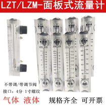 Promotion Yuyao Panel Flowmeter Water lzm-15m Flowmeter Liquid with Regulating Valve Metering Water