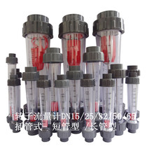 Promotion LZS plastic float flowmeter pipe flowmeter DN15 rotameter liquid 10