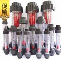 Promotion pvc plastic tube float flowmeter dn15 20 25 live rotor flowmeter liquid 10