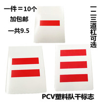 Young Pioneers cadre logo armband captain Squadron Leader team committee team committee a bar two bars three bars