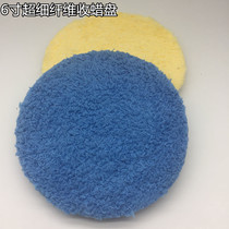6-inch ultra-fine fibre collection wax disc 5 inch shock throwing machine special waxed disc car beauty pneumatic waxed polishing tray