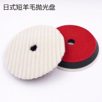 Car Beauty Shop Polished Short Wool Pan Day Style Cashmere Pan 67 Inch Polished Disc to Scratch-off Hair Self-Adhesive Style