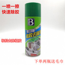 Glue removal adhesive removal of powerful viscose removal of automotive asphalt Asphalt Wash Glass Universal Decontamination Cleaning