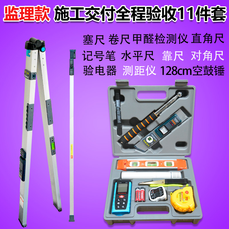 验房工具套装空鼓锤直角尺验电器装修验收瓷砖响鼓锤工程监理检测