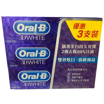 Hong Kong imported oral B Ole B Ole B toothpaste 3D double effect dazzle white lime mint whitening tone 3 sets