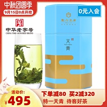 2021 new tea on the market Hui six special level Luan melon slices green tea spring tea handmade canned Tianqing 250g