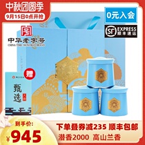 2021 new tea on the market Huiliu special first-level Luan melon slices green tea gift box 280g Qianxiang 2000 Mid-Autumn Festival gift