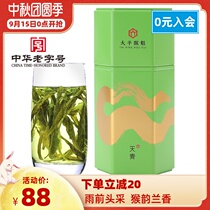 2021 new tea on the market Hui six hand pinch tip rain before Taiping monkey Kui Green Tea Spring Tea Tea sky green 50g