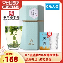 2021 new tea on the market Huisix green tea Luan melon slices strong fragrance spring tea handmade level 250g potential fragrance 600