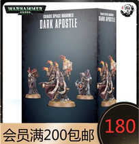 Warhammer 40K Chaos Interstellar Warrior Dark Apostle Apostle