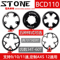 STONE BCD110 road mountain bike crank tooth plate single disc positive and negative teeth five-claw 1X cx gravel