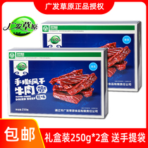 Wide Hair Grassland Hand Ripping Air-dried Beef 500g Years Goods Gift Box Inner Mongolia Special Products Snack Snack Beef dry and genuine