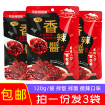 Prairie spicy bridesmaid meat tinged with spicy sauce 120g * 3 bags Inner Mongolia mixed with ready-to-use seasoned chicken sauce slightly spicy
