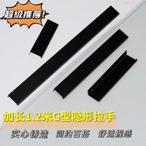 Punch-free G-type invisible extended handle modern minimalist cabinet wardrobe door solid thickened drawer surface mounted handle