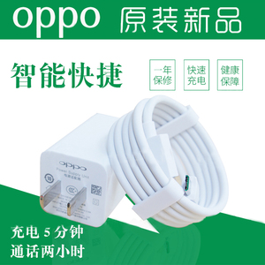 闪充数据线正品r9s r7r11plus手机r11r15r17快充原装充电线充电器
