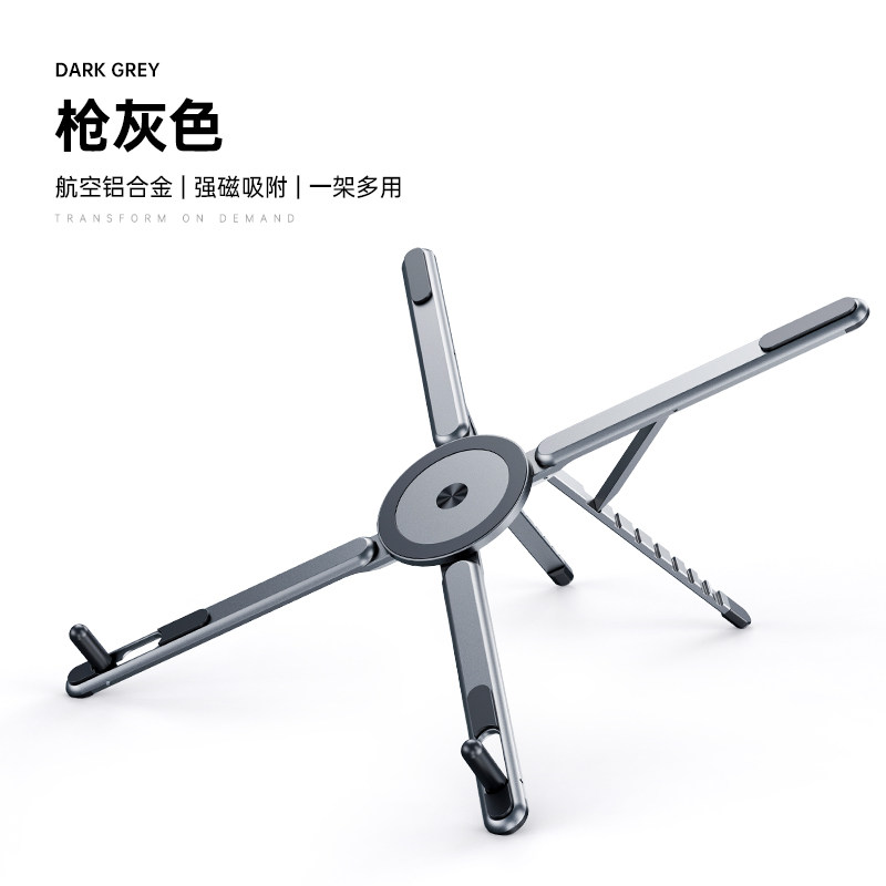 Flagship model - Magnetic suction flat bracket gun gray aluminum alloy eight level adjustment, multi-purpose