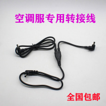 Air conditioning clothing three-way line accessories Cooling fan clothing connection line Cooling clothing work clothes USB three-way line DC line