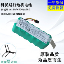 Applicable to Beiyi section X500X580KK8 ECOVACS Corvos Magic Mirror CR120 sweeper vacuum cleaner