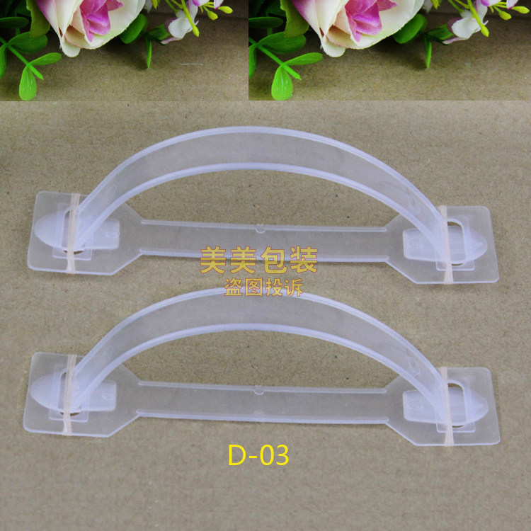 diy把手礼盒纸箱拉手透明纸箱提手纸盒塑胶提手把手拎箱配手提扣