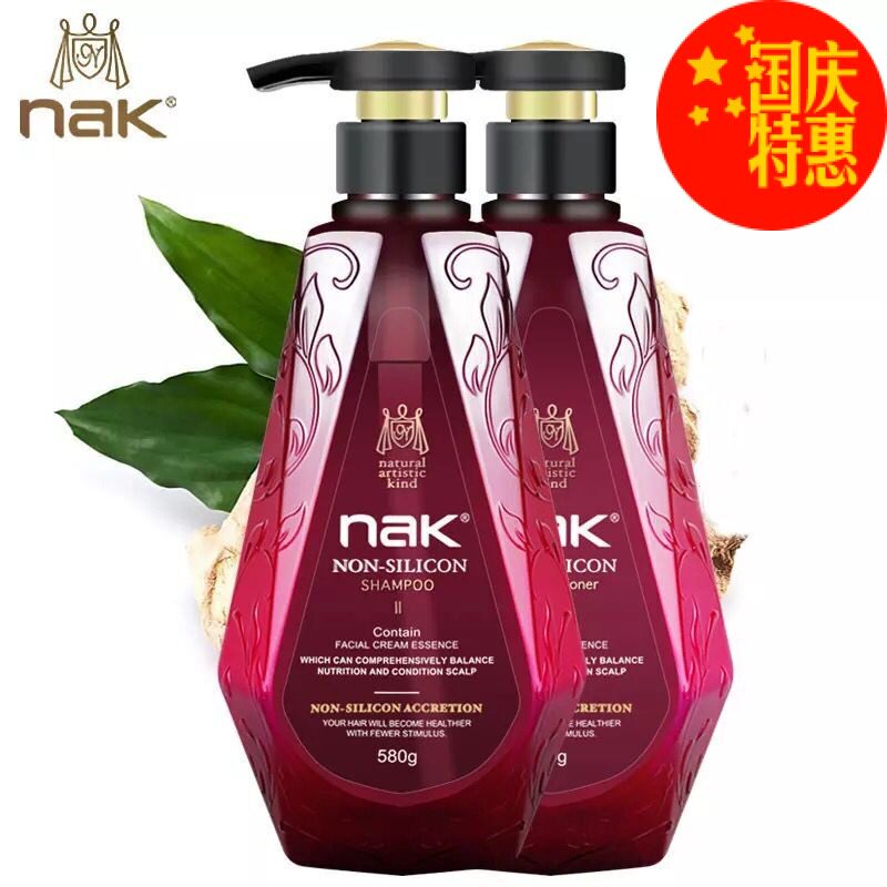 nak无硅油轻盈洗护套装洗发水护发素修护柔顺清爽控油580ml 580ml_7折