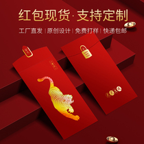 2022 New Year's Year of the Tiger spot red envelope personalized creative red envelope bag bronzing thickened high-grade custom Spring Festival profit seal