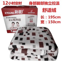 Caiyang double temperature dual control electric blanket up and down control single 86208 double electric blanket double double control 86250