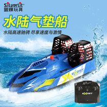 Silverlit Yinhui wireless remote control amphibious steamer childrens toys electric speedboat model