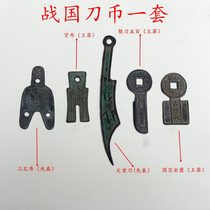 Knife coin Three-hole coin empty first cloth library coin Wang Mang Qianqi knife Warring States knife coin Bronze ancient money retro set of five