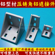 Industrial aluminum alloy aluminum profile accessories frame die-casting angle aluminum connector multi-layer fish tank shelf 3040450diy