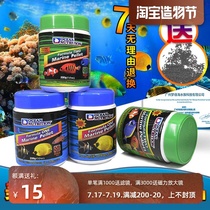 Ocean brand fish food Seawater fish clown feed Green algae garlic granules flakes Sinking open food Ornamental fish food