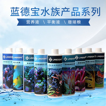 Landebao seawater tank coral nutrient solution Growth color element calcium magnesium additive Coral food