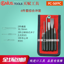 Genius imported talent PC-56FPC integrated chisel group chisel metric pin punch punch flat chisel 6-piece set