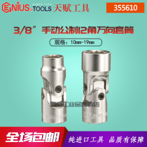 Genius talent 12 angle sleeve 3 8 inch manual metric twelve angle universal sleeve 355610 10-19mm