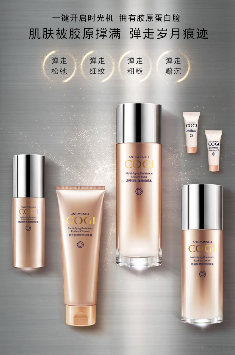套装抗皱衰老补水保湿套盒 全码 特价包邮_【中国】高姿_〖护肤专区