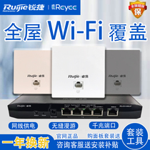 Sharp Jettier Easy one thousand trillion Wireless ap Panel 86 Type of suction Top 5G Dual-frequency wifi Full house covered with high speed router