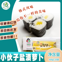 Young man salted radish strips 500g * 20 bags Korean sweet and sour seasoned radish Japanese sushi big root strips