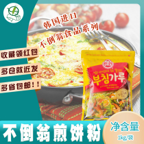 A full box of 10 bags of Korean imported cake flour tumbler Aotui base pancake powder 1KG pickle cake seafood cake potato cake