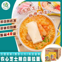 Nongxin strong cheese flavor spicy cabbage ramen 120g bag * 40 boxes Korean style convenient cooking noodles instant noodles