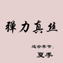 Jianlong Taiji clothing practice uniforms 19 m elastic Silk