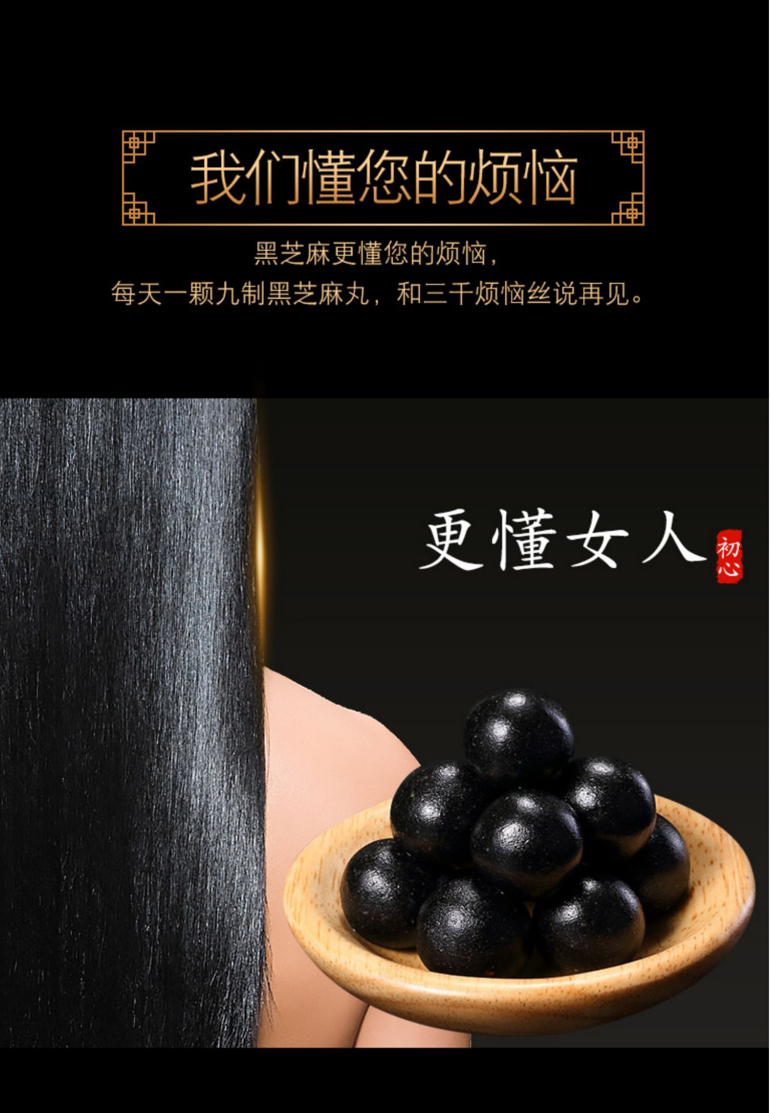 九蒸九晒黑芝麻丸阅农九制芝麻丸球正品辟谷部落蜜丸子即食_小七券