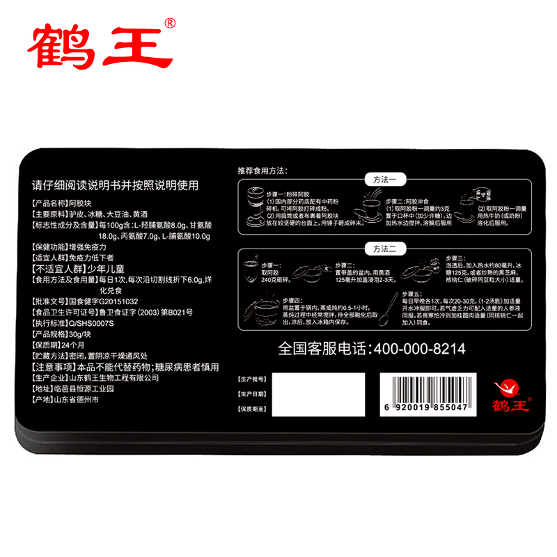 【季卡】鹤王阿胶块120g*6盒山东正宗阿胶片驴皮ejiao打粉熬糕产品展示图2