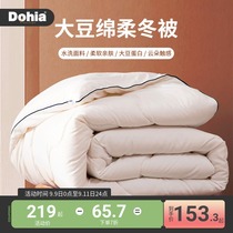 More love soybean fiber winter is thickened warm skin soft winter soybean soft soft by Paris