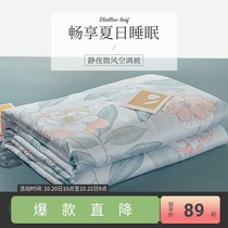 More love can be washed summer quilt air-conditioned summer quilt thin summer quilt